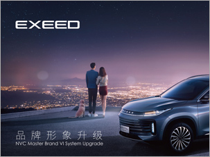 星途汽車品牌形象升級vi設(shè)計(jì)